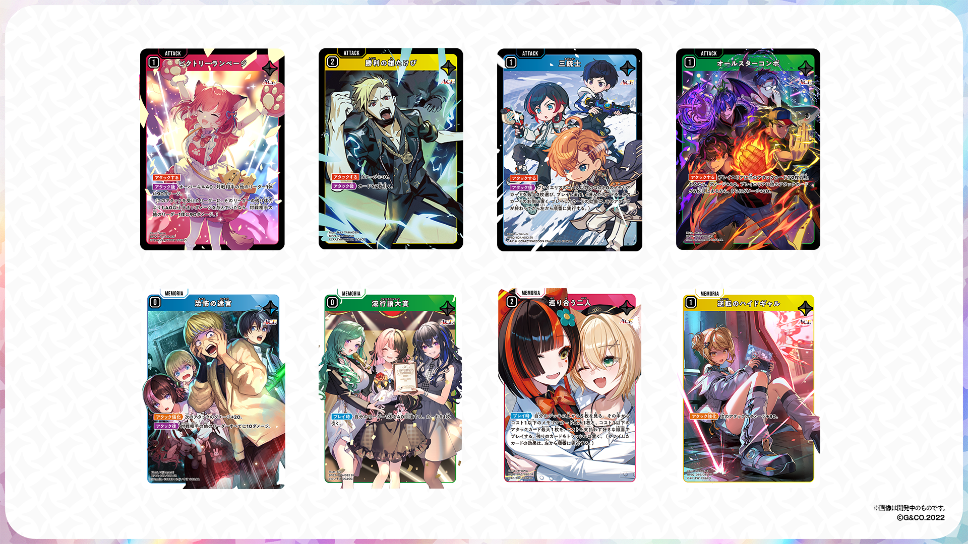 Xross Stars』、ブースターパック第2弾『Exceed Rampage』が12月19日に