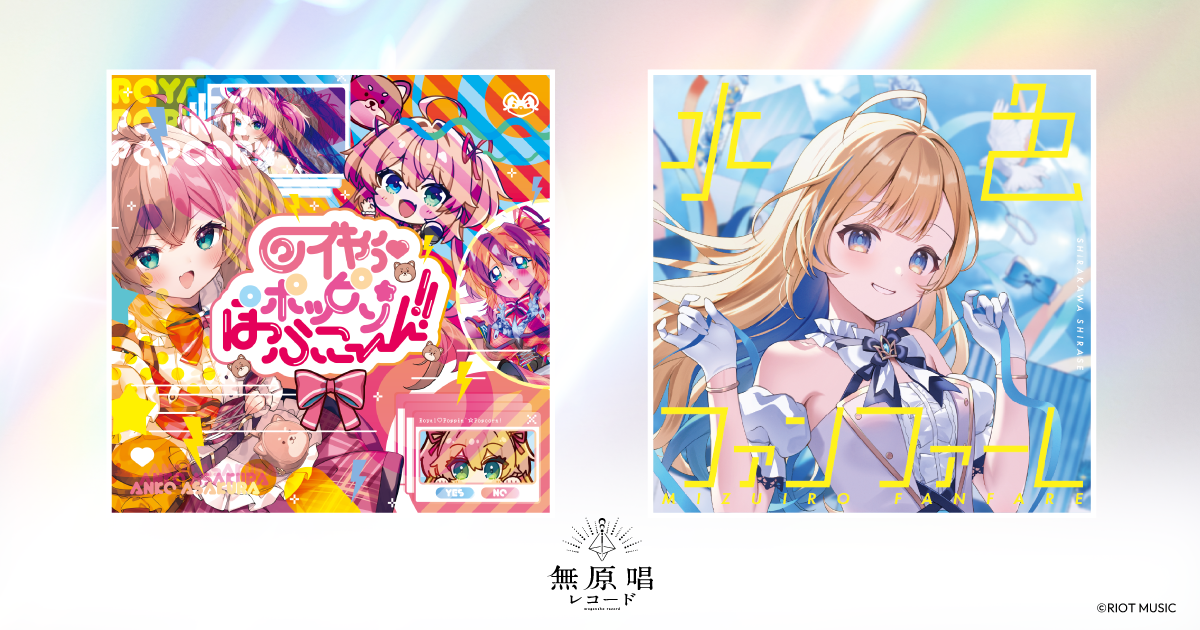 RIOT MUSIC所属 芦澤サキの初オリジナル曲「孤独に咲け」をリリース