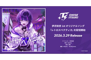 RIOT MUSIC、フルアルバム「Re:Volt」を2023年6月14日にリリース RIOT MUSIC、フルアルバム「Re:Volt」を2023年6月14日にリリース