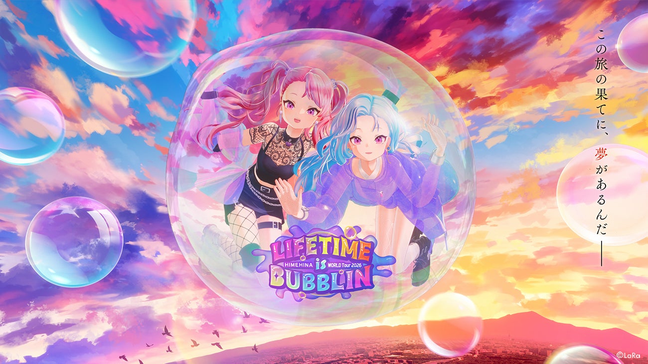 HIMEHINA WORLD Tour 2026『LIFETIME is BUBBLIN』ついに完結へ HIMEHINA WORLD Tour 2026『LIFETIME is BUBBLIN』ついに完結へ