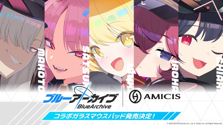 AMICISより、『ブルーアーカイブ -Blue Archive-』コラボガラスマウス AMICISより、『ブルーアーカイブ -Blue Archive-』コラボガラスマウス