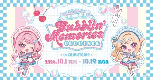 SHIBUYA109にて、コラボカフェ「HIMEHINA Bubblin’ Memories POP DINER」を期間限定開催! SHIBUYA109にて、コラボカフェ「HIMEHINA Bubblin’ Memories POP DINER」を期間限定開催!