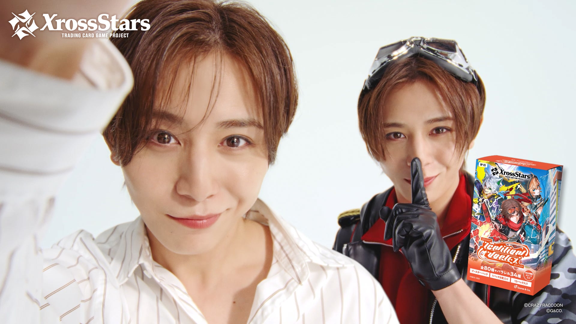 LEO・山田涼介が熱演!『Xross Stars』新CM&LEOリーダー参戦! LEO・山田涼介が熱演!『Xross Stars』新CM&LEOリーダー参戦!