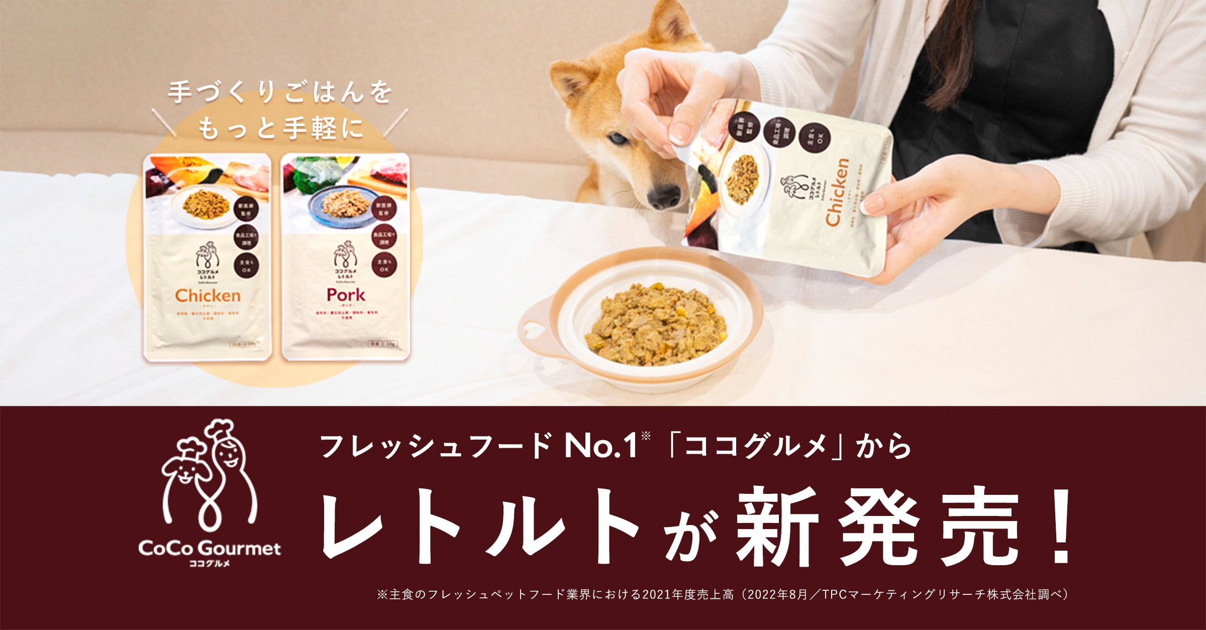 ココグルメ4種 28個 ココグルメ4種 28個