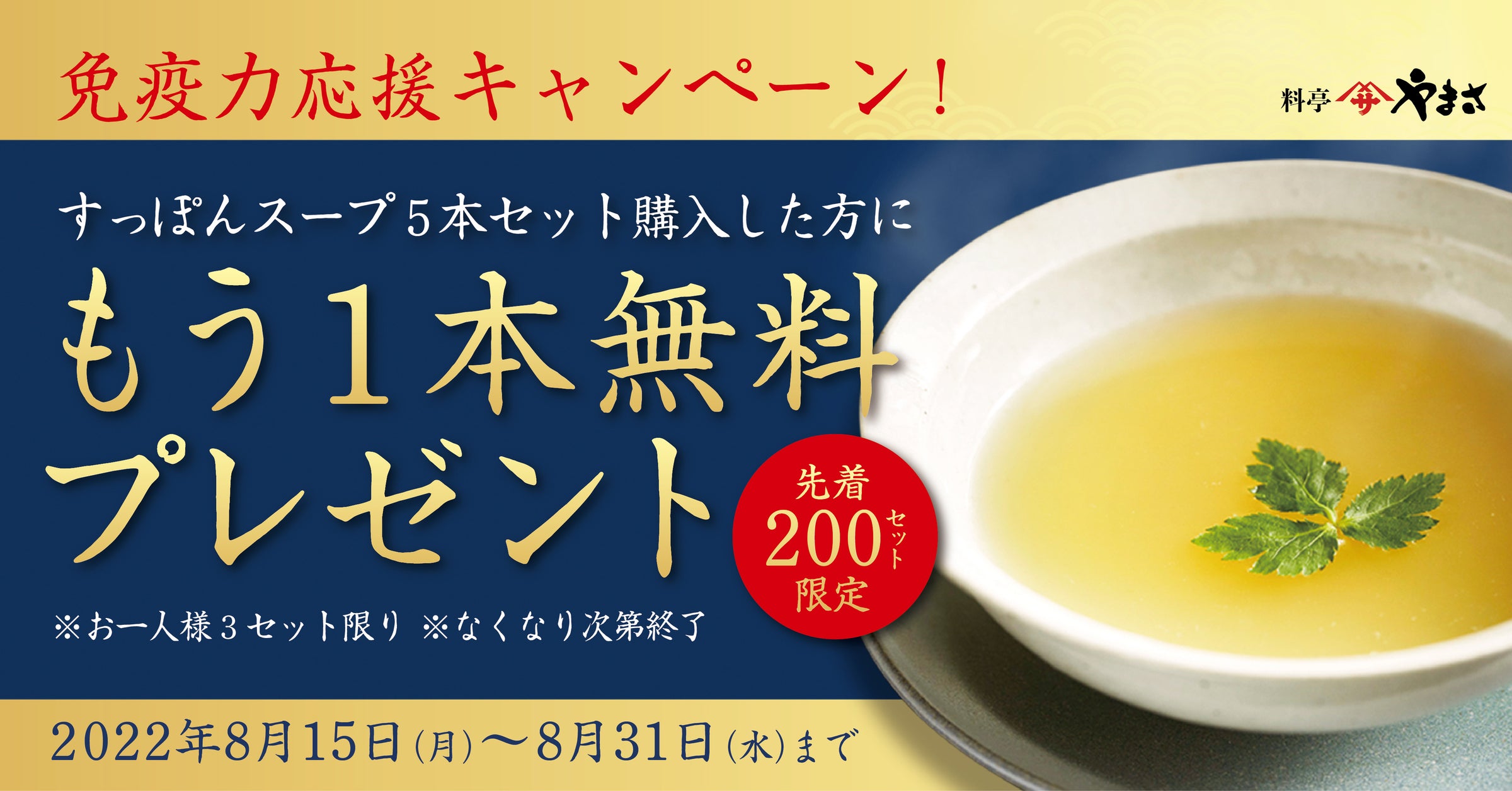 すっぽんで免疫力応援!食べログアワード6年連続受賞の老舗料亭が ...