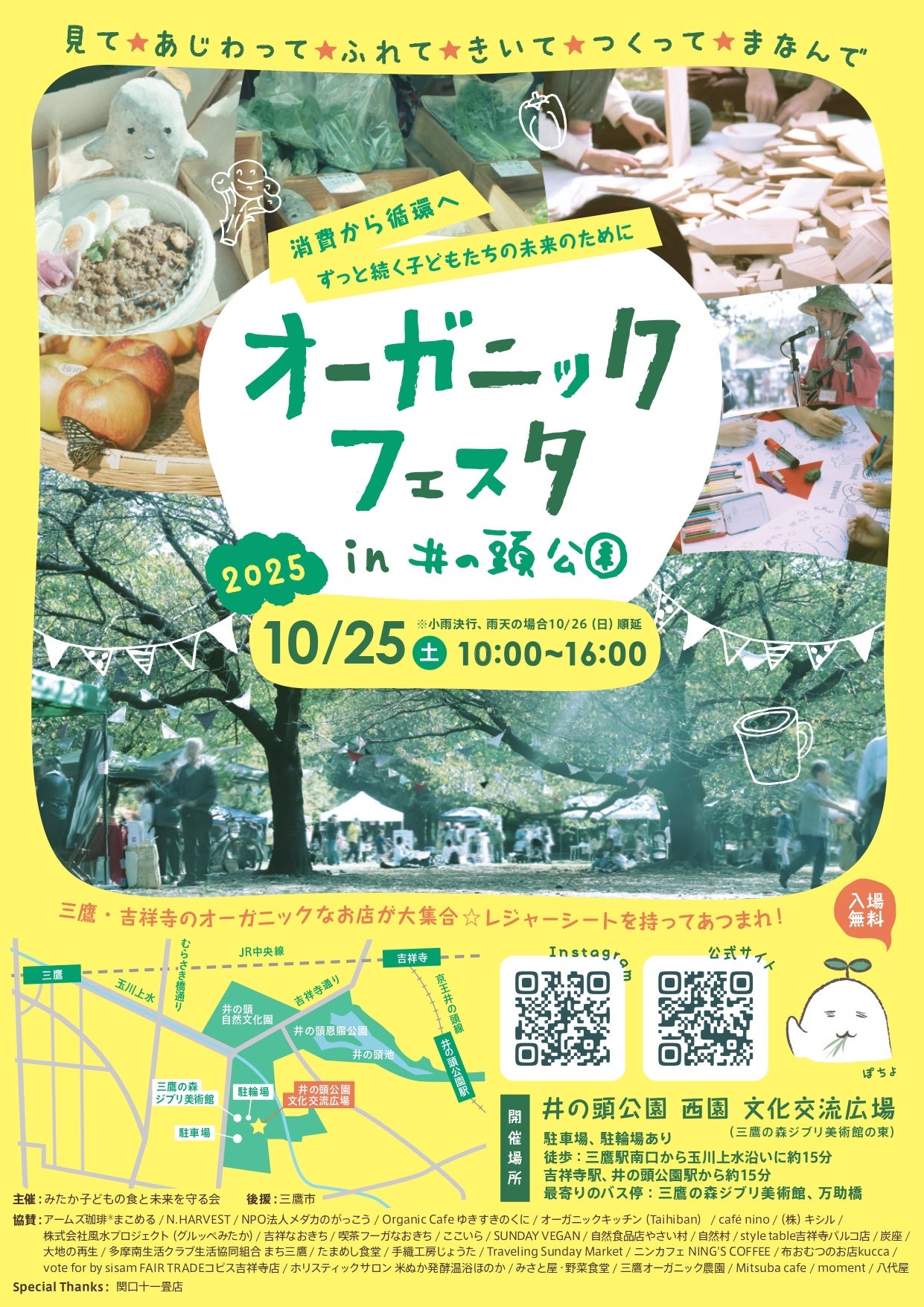 style table吉祥寺パルコ店でオーガニックフェスタに協賛＆”Myみつろうラップづくり”ワークショップ開催！