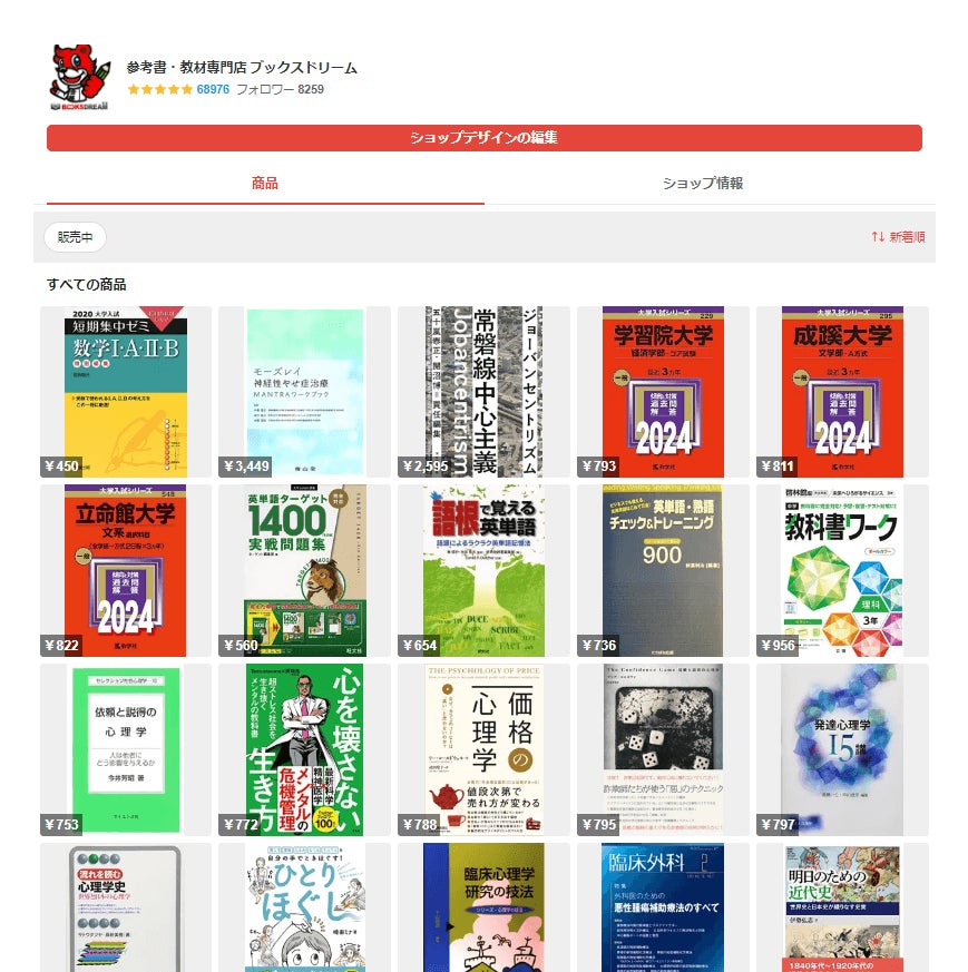 メルカリShops出店一年で6万評価、8000フォロワー!出品数が25万点以上 メルカリShops出店一年で6万評価、8000フォロワー!出品数が25万点以上