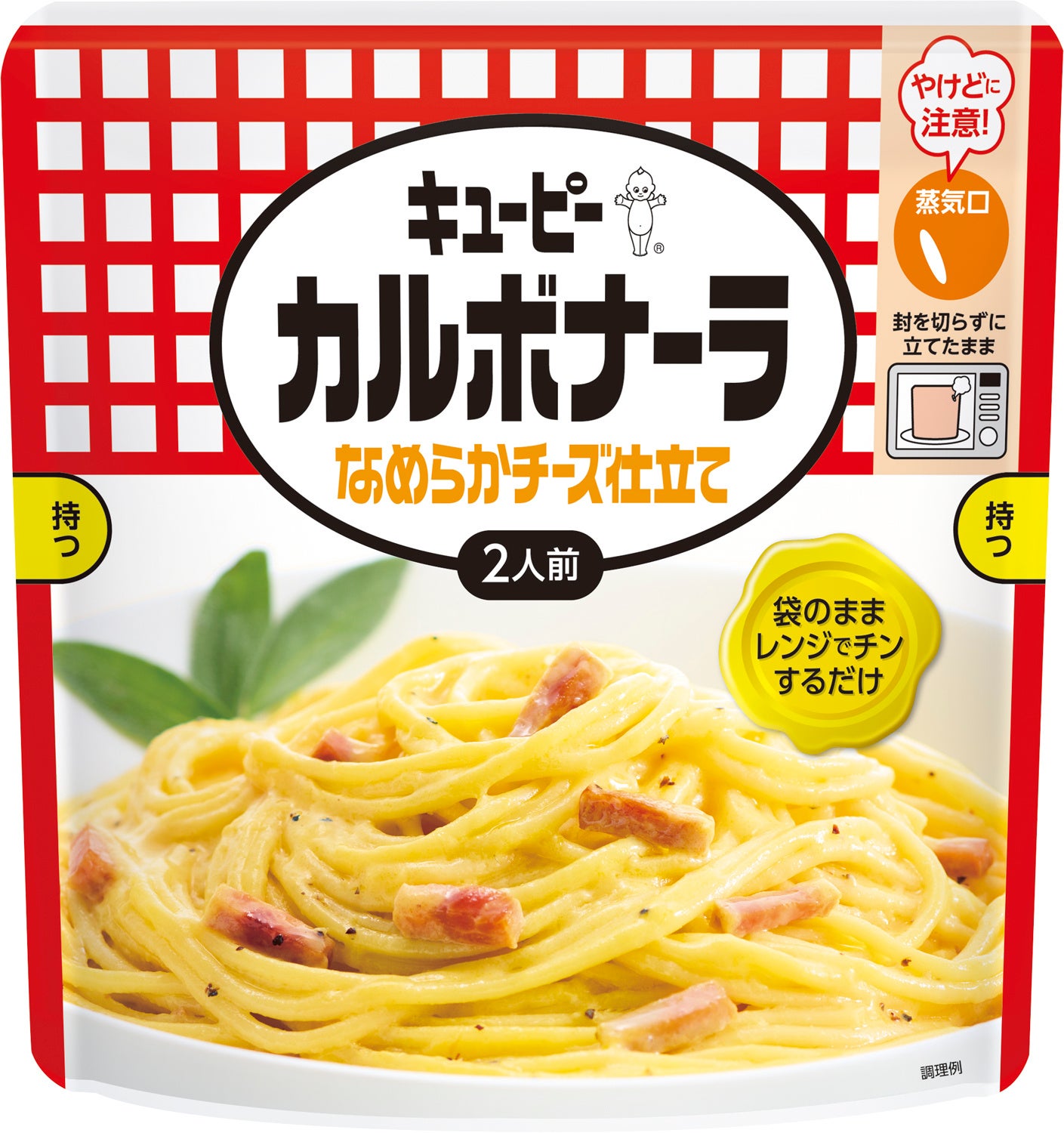 キユーピー_カルボナーラ_なめらかチーズ仕立て