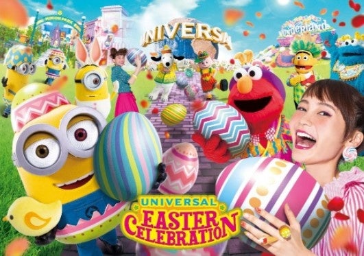 ユニバーサル スタジオ ジャパンの期間限定イベントにちなんだ イースター セレブレーションキャンペーン22 を実施 キユーピー株式会社のプレスリリース ユニバーサル スタジオ ジャパンの期間限定イベントにちなんだ イースター セレブレーションキャンペーン22 を実施 キユーピー株式会社のプレスリリース