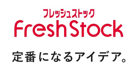 “定番になるアイデア”を提案する、生鮮売場専用商品ブランドを立ち上げ。新ブランド『フレッシュストック®』から“カンタン・ご飯がすすむ”「肉おかず」ソース5品を新発売