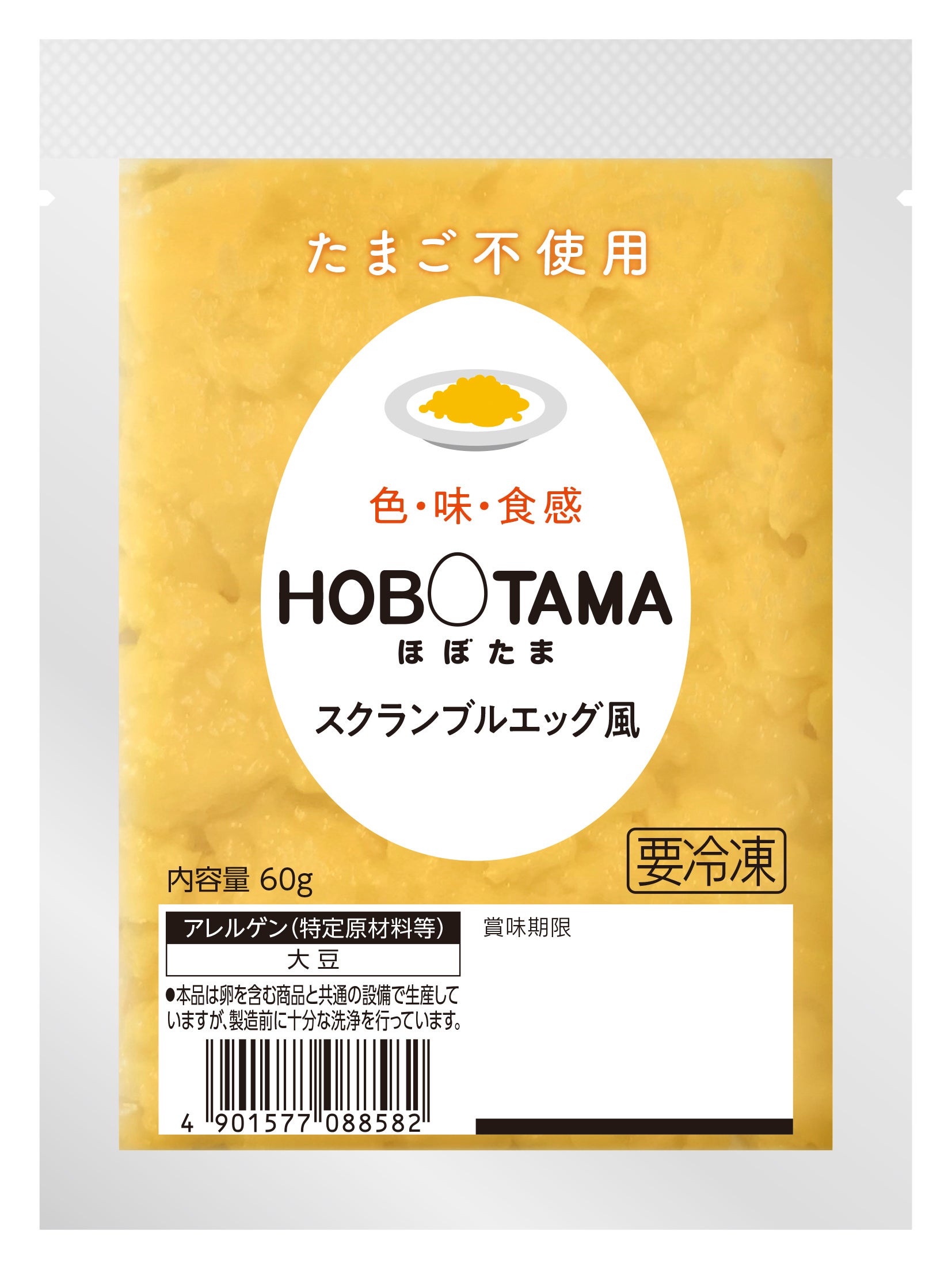 HOBOTAMAスクランブルエッグ風