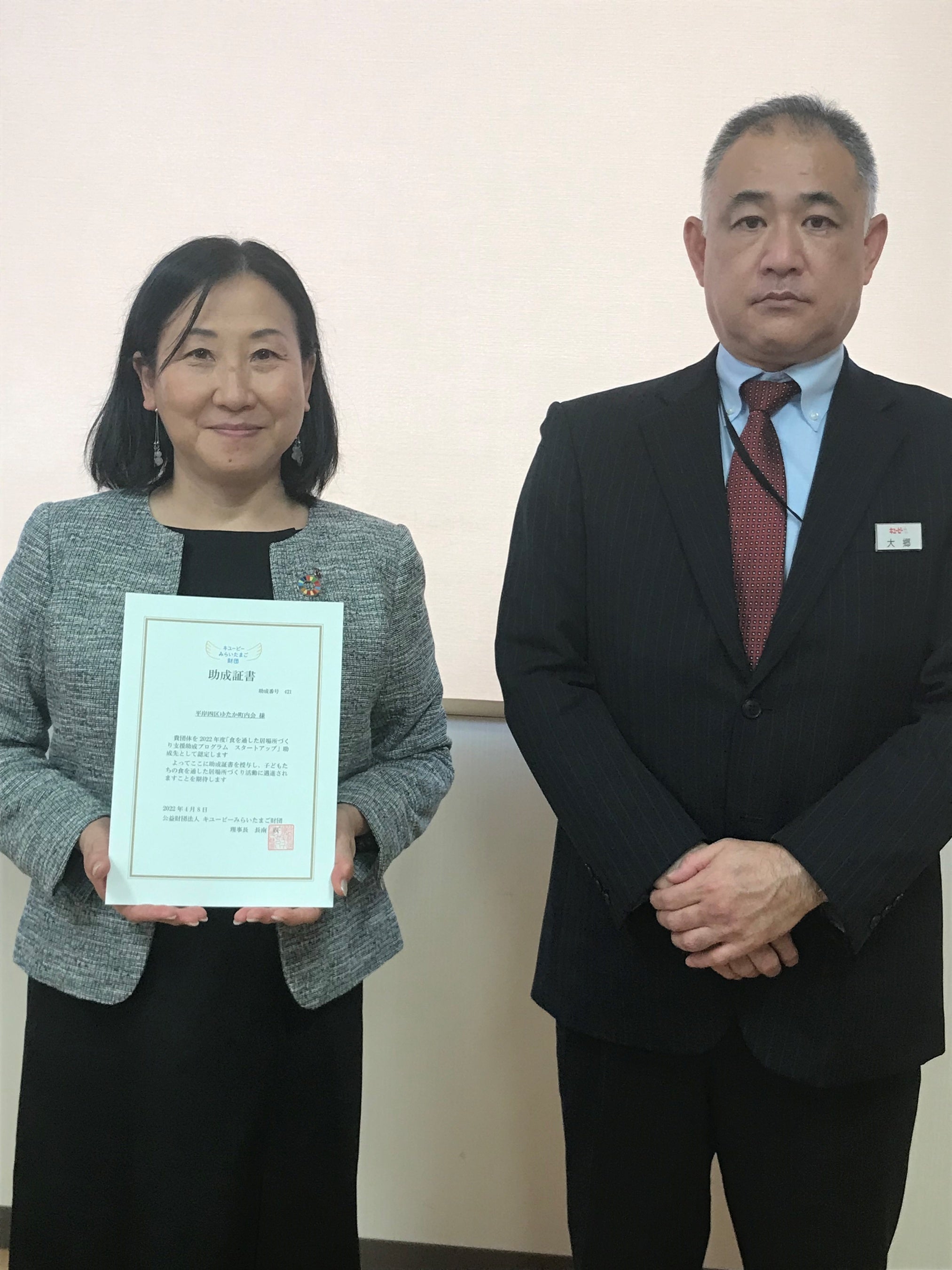 「平岸四区ゆたか町内会」の代表者と キユーピー札幌支店長