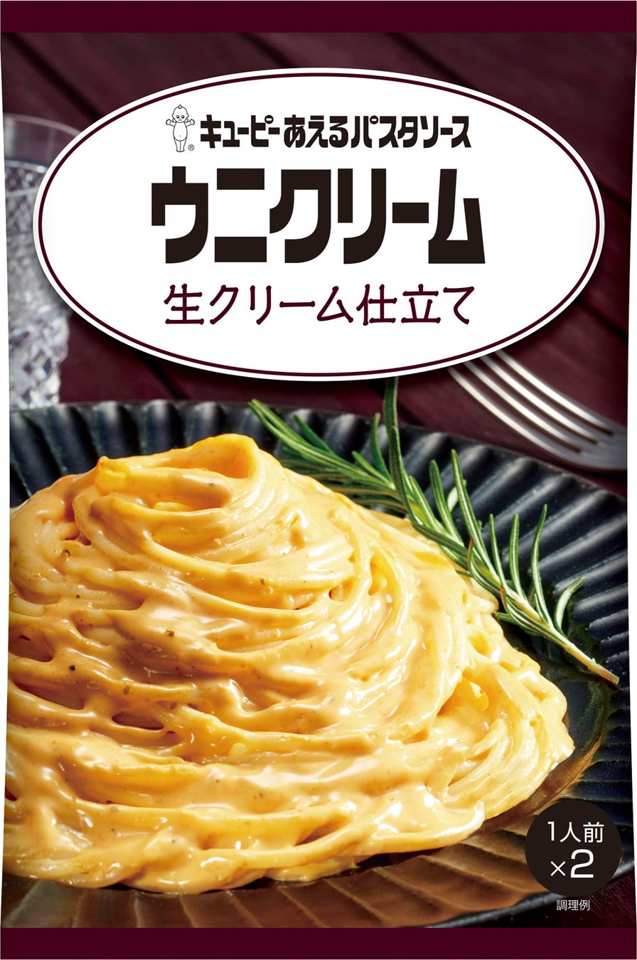 ウニクリーム 生クリーム仕立て