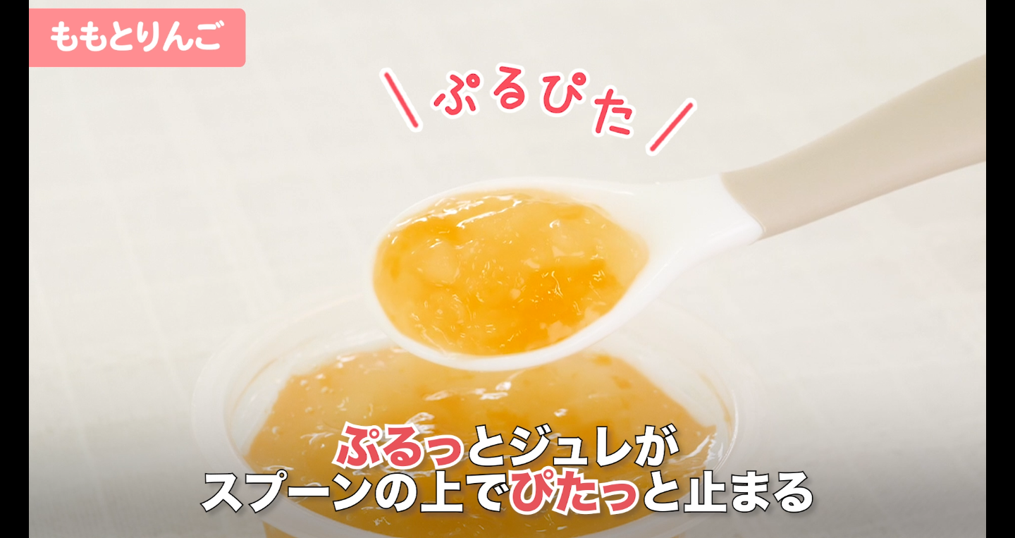 実は多い育児のお悩み「スプーン食べ」の練習に最適!キユーピー ベビーデザート「フルーツジュレ」シリーズを刷新|キユーピー株式会社のプレスリリース 実は多い育児のお悩み「スプーン食べ」の練習に最適!キユーピー ベビーデザート「フルーツジュレ」シリーズを刷新|キユーピー株式会社のプレスリリース