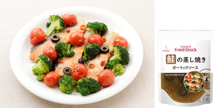 鮭とブロッコリーの蒸し焼き ガーリックソース