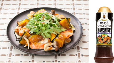 かぼちゃと鮭の蒸しサラダ