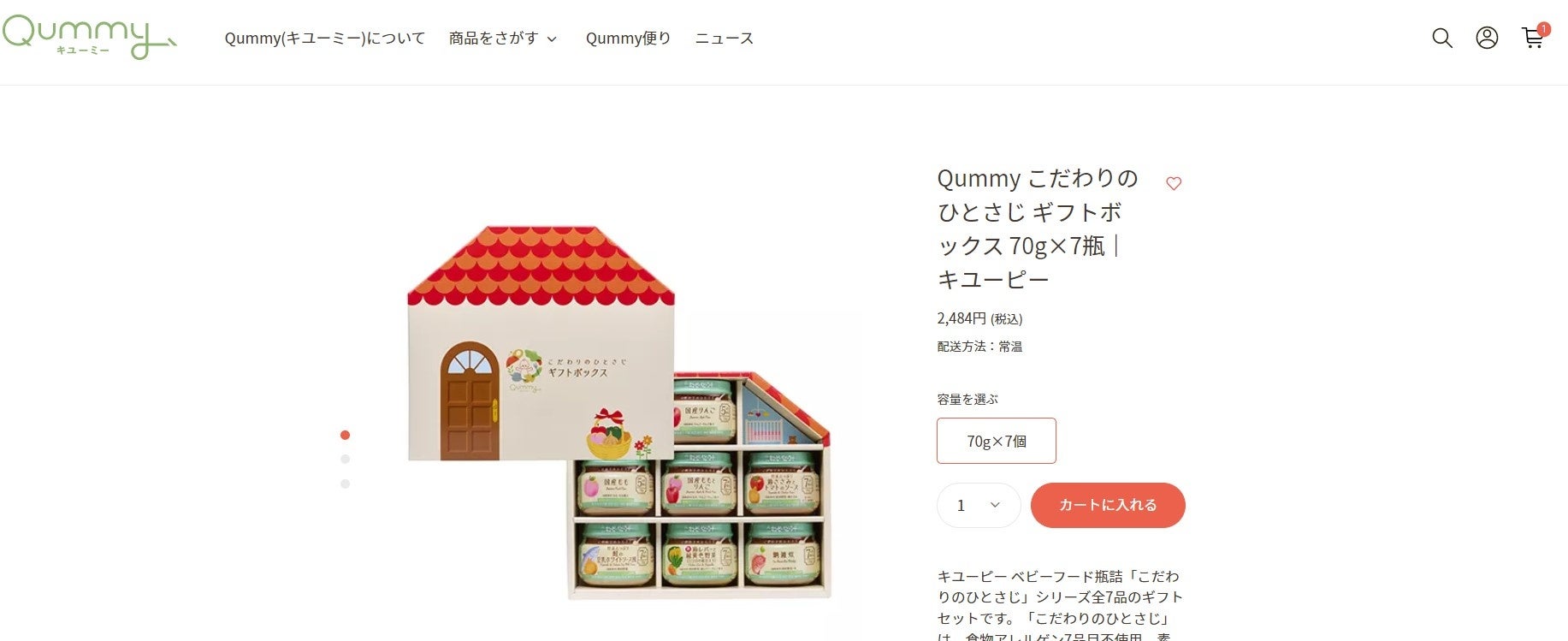 出産祝いやハーフバースデーにベビーフードを贈ろう！ギフトに