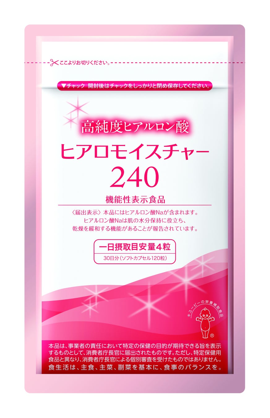 ヒアロモイスチャー240(機能性関与成分:ヒアルロン酸Na)