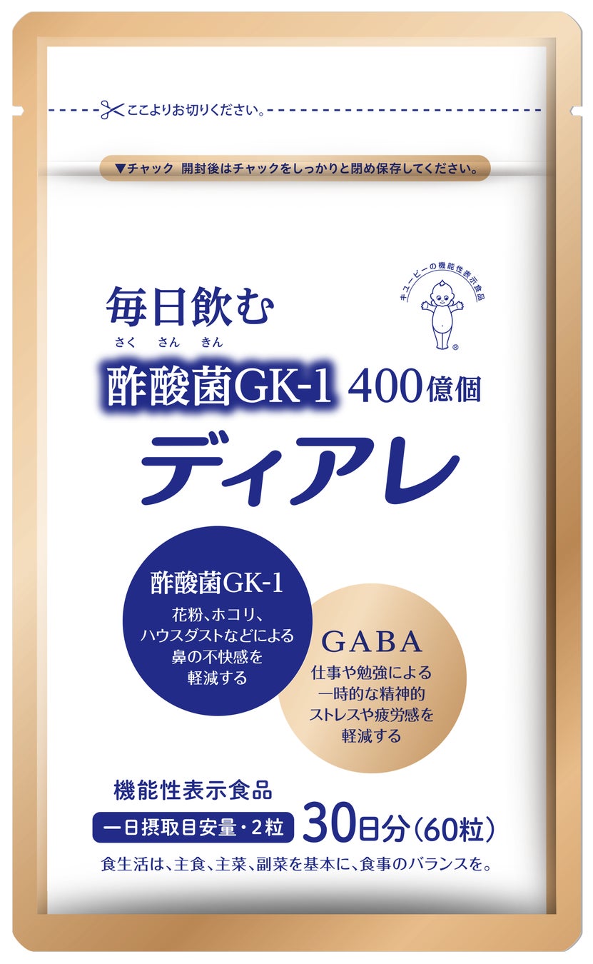 ディアレ(機能性関与成分:酢酸菌GK-1)
