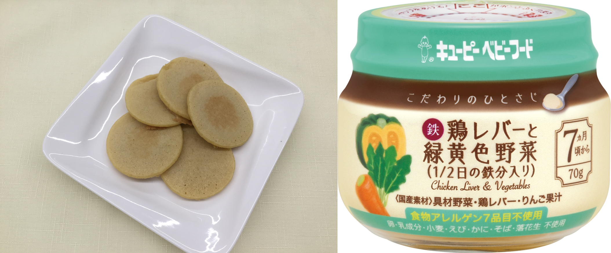 ＜中後期コース＞ ㊧メニュー：「レバーと野菜のパンケーキ（9カ月頃から）」、㊨使用商品：「こだわりのひとさじ 鶏レバーと緑黄色野菜」