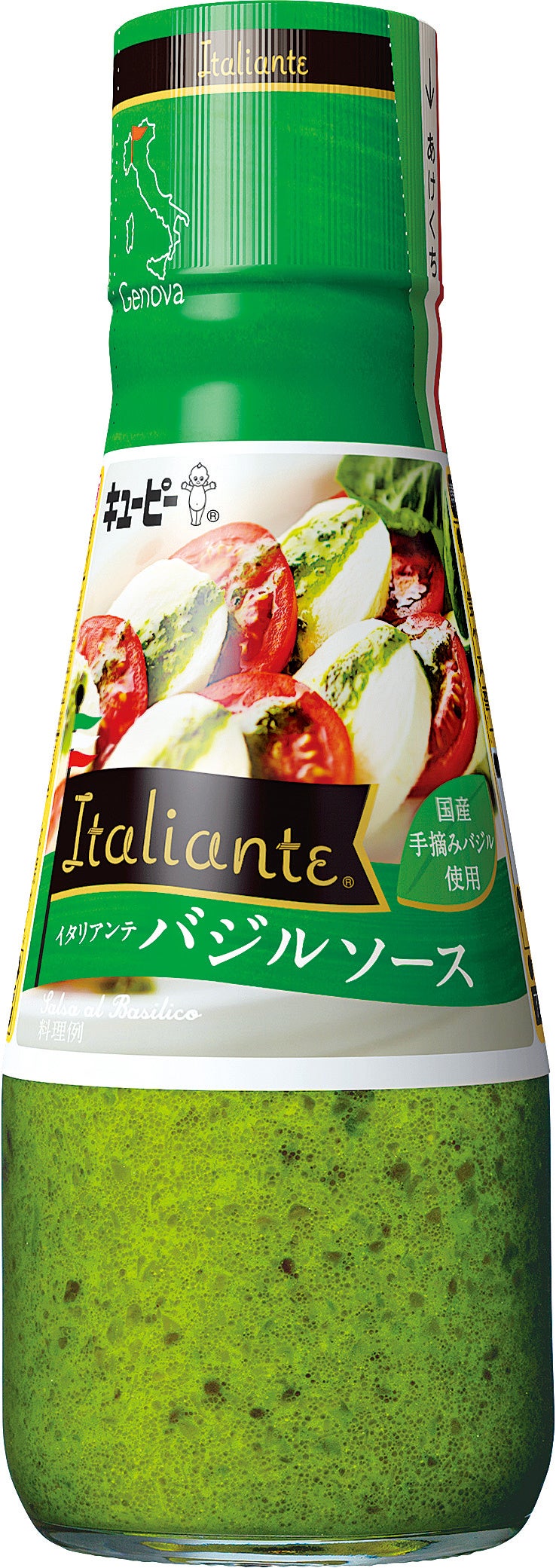 Italianteバジルソース_150g