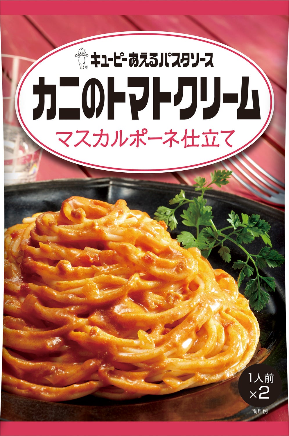 カニのトマトクリーム_マスカルポーネ仕立て