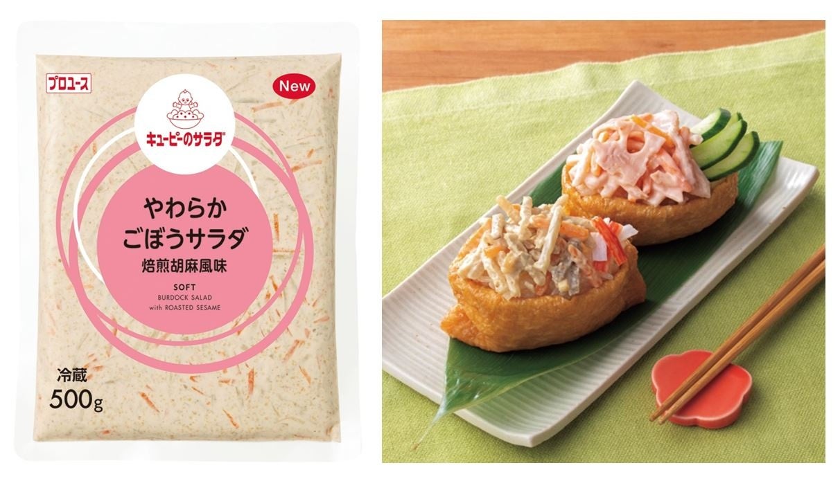 ㊧「キユーピーのサラダ やわらかごぼうサラダ焙煎胡麻風味」、㊨「根菜サラダいなり」