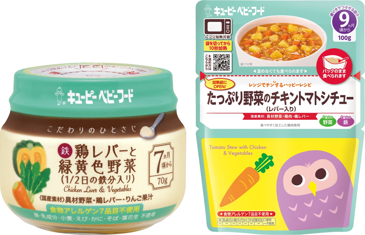 レバー入り商品例：㊧こだわりのひとさじ 鶏レバーと緑黄色野菜、㊨レンジでチンするハッピーレシピ たっぷり野菜のチキントマトシチュー（レバー入り）
