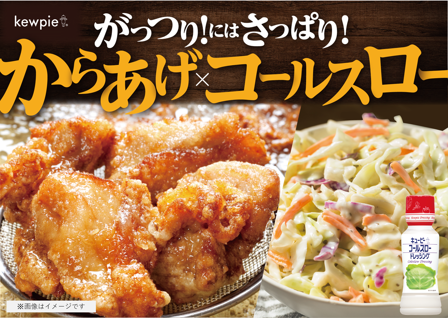 がっつりにはさっぱり！おすすめの食べ合わせ