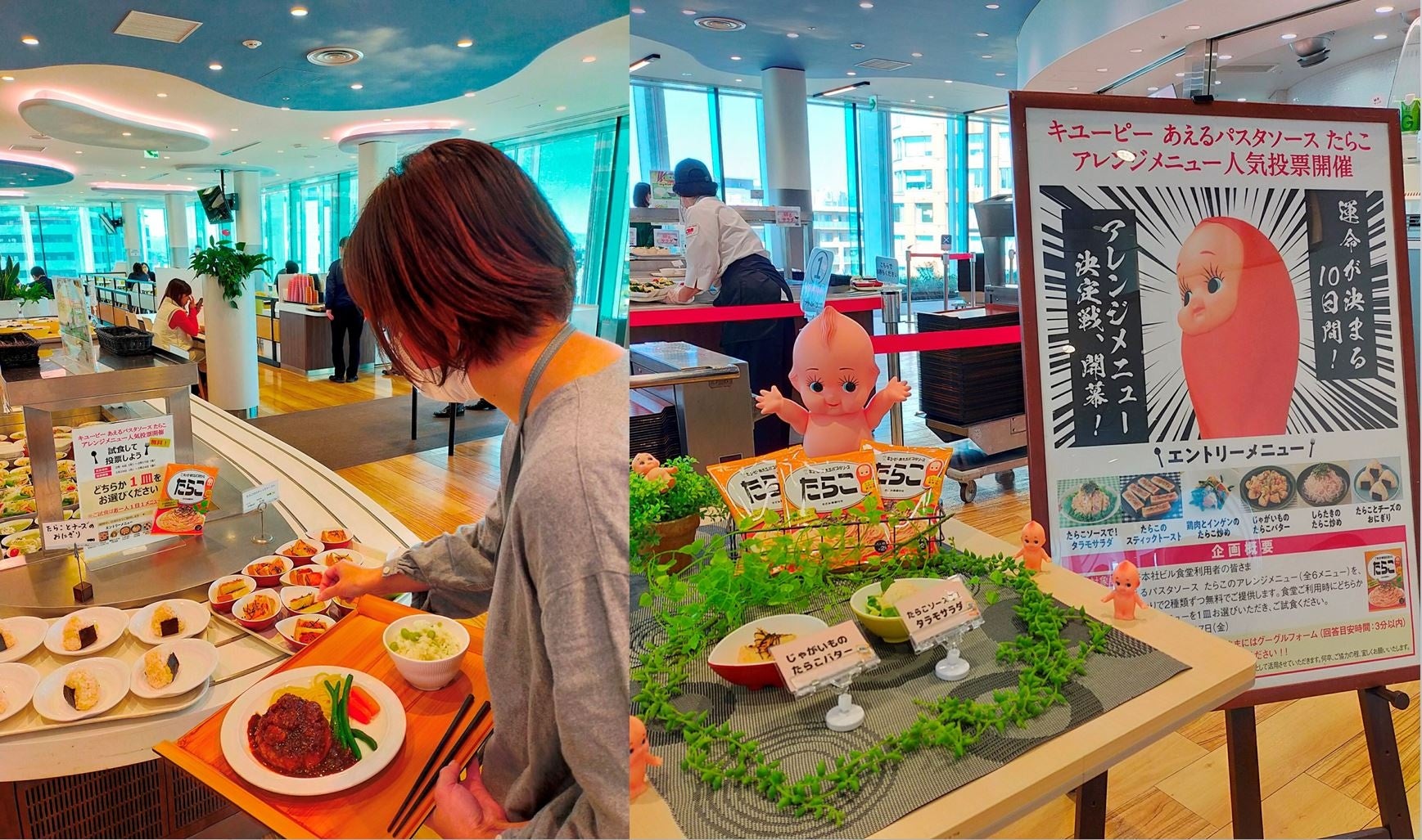 決戦の舞台、キユーピー従業員食堂の様子