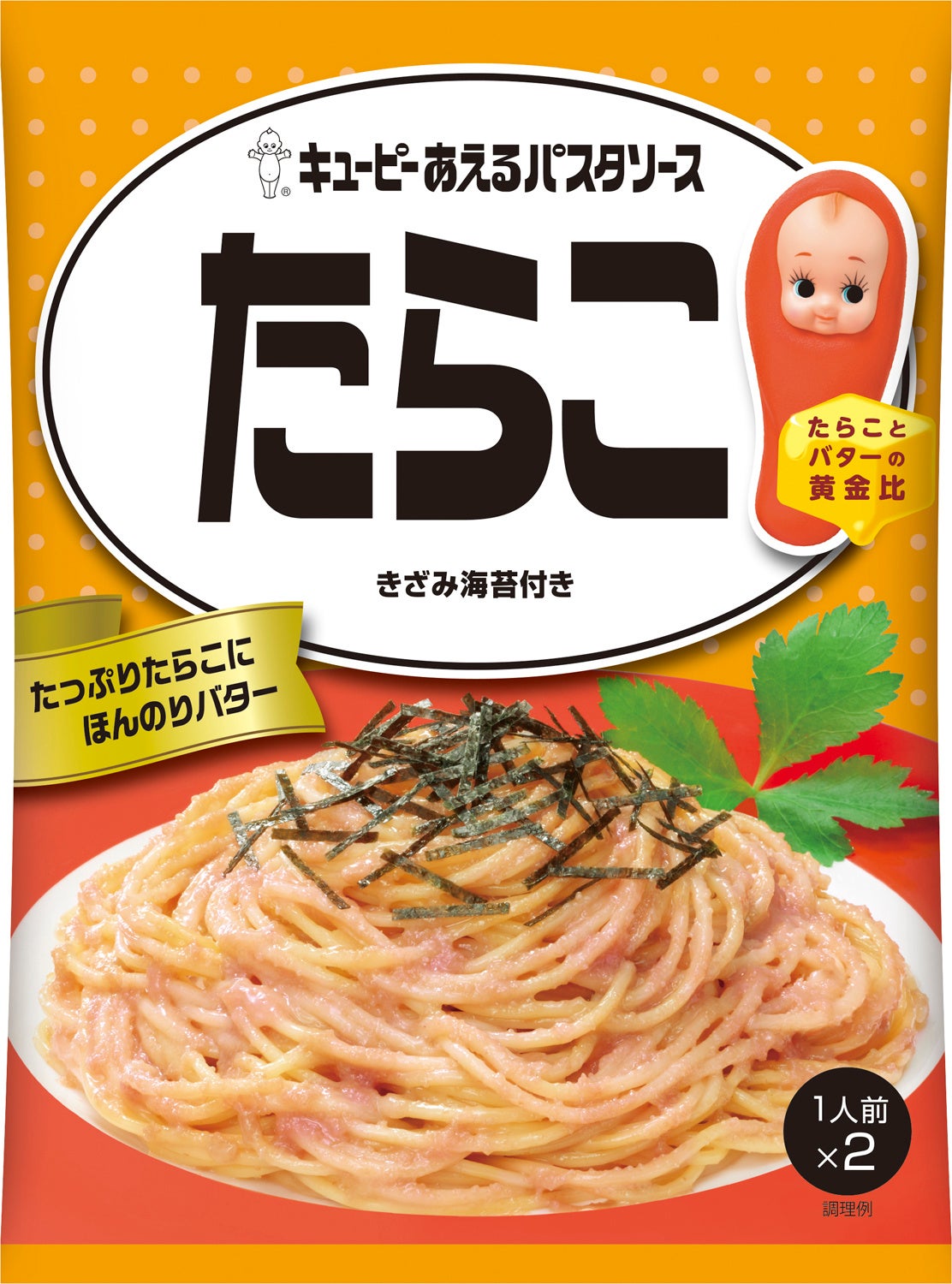 キユーピー あえるパスタソース たらこ