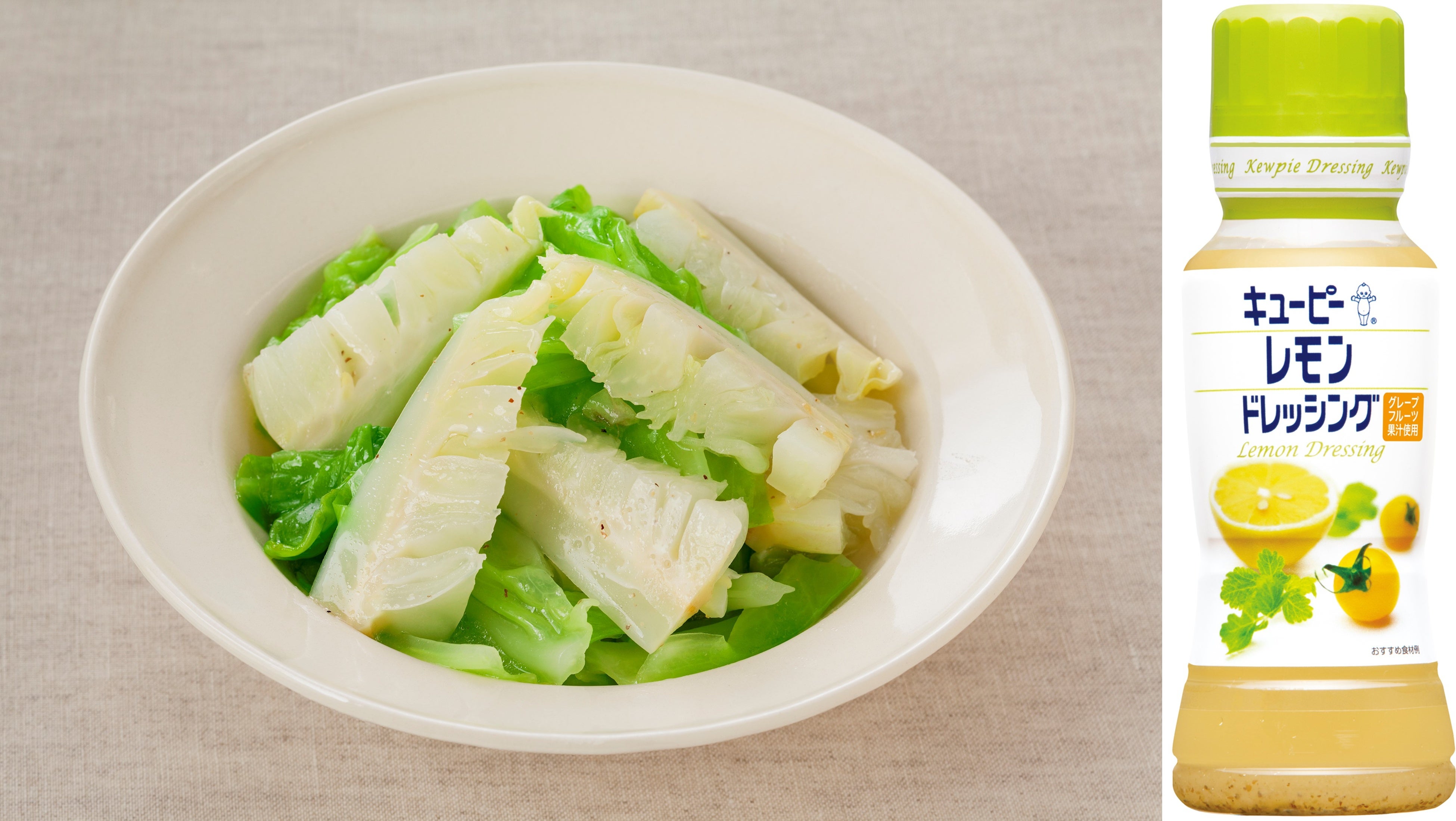 ㊧「キャベツのレモンマリネ」、㊨使用する商品：キユーピー レモンドレッシング