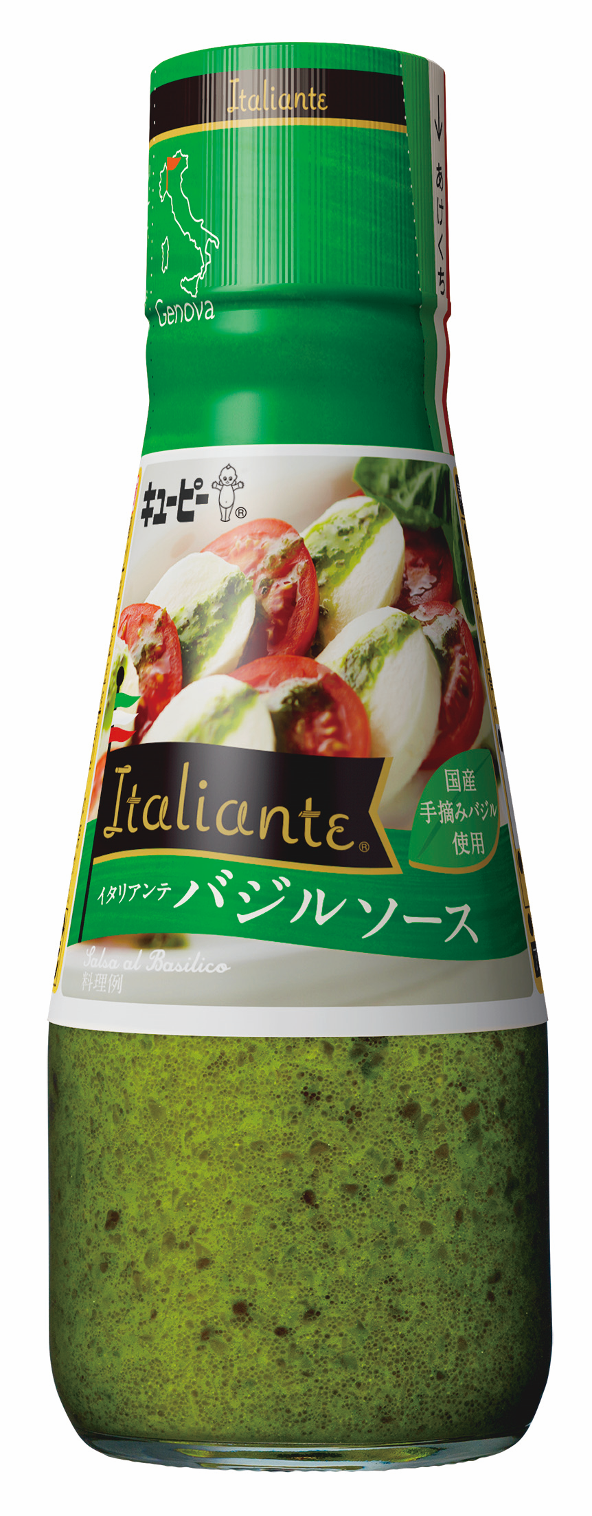 キユーピー_Italiante_バジルソース