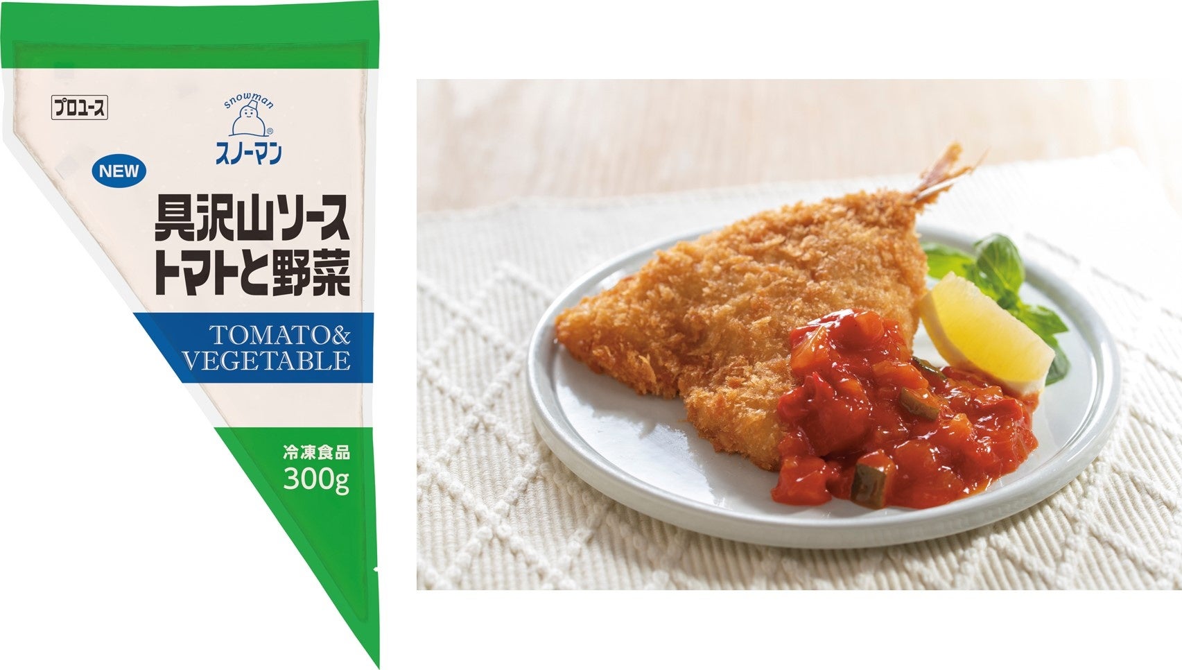 ㊧「スノーマン 具沢山ソース トマトと野菜」、㊨「あじのチーズパネ」