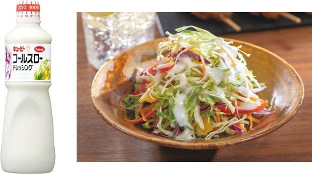 ㊧「キユーピー コールスロードレッシング 1000ml」、㊨「5種野菜のカラフルコールスロー」
