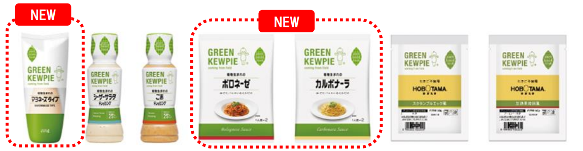 左から、植物生まれのマヨネーズタイプ、同シーザーサラダドレッシング、同ごまドレッシング、 同ボロネーゼ、同カルボナーラ、、ＨＯＢＯＴＡＭＡスクランブルエッグ風、ＨＯＢＯＴＡＭＡ加熱用液卵風