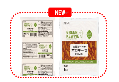 左からソイツナフィリング、大豆ミートのボロネーゼ（ペンネ）