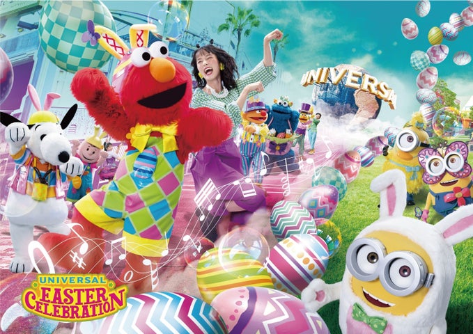 ユニバーサル・スタジオ・ジャパンのイースター・セレブレーション2024キャンペーン!豪華賞品が当たる! ユニバーサル・スタジオ・ジャパンのイースター・セレブレーション2024キャンペーン!豪華賞品が当たる!
