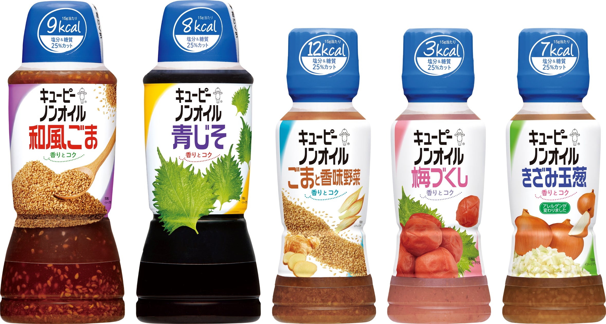 キユーピー ノンオイル3品をリニューアル!塩分・糖質25%カット※1を実現し、カロリー配慮だけじゃない、マルチベネフィットを有するシリーズとして展開を強化