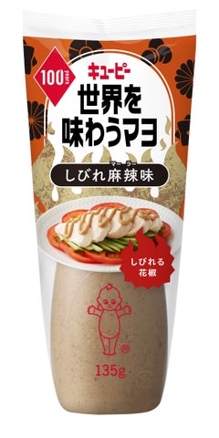 世界で親しまれる調味料を目指して。キユーピー マヨネーズ発売100周年を記念した「世界を味わうマヨ」を6つの味で数量限定発売 | キユーピー ...