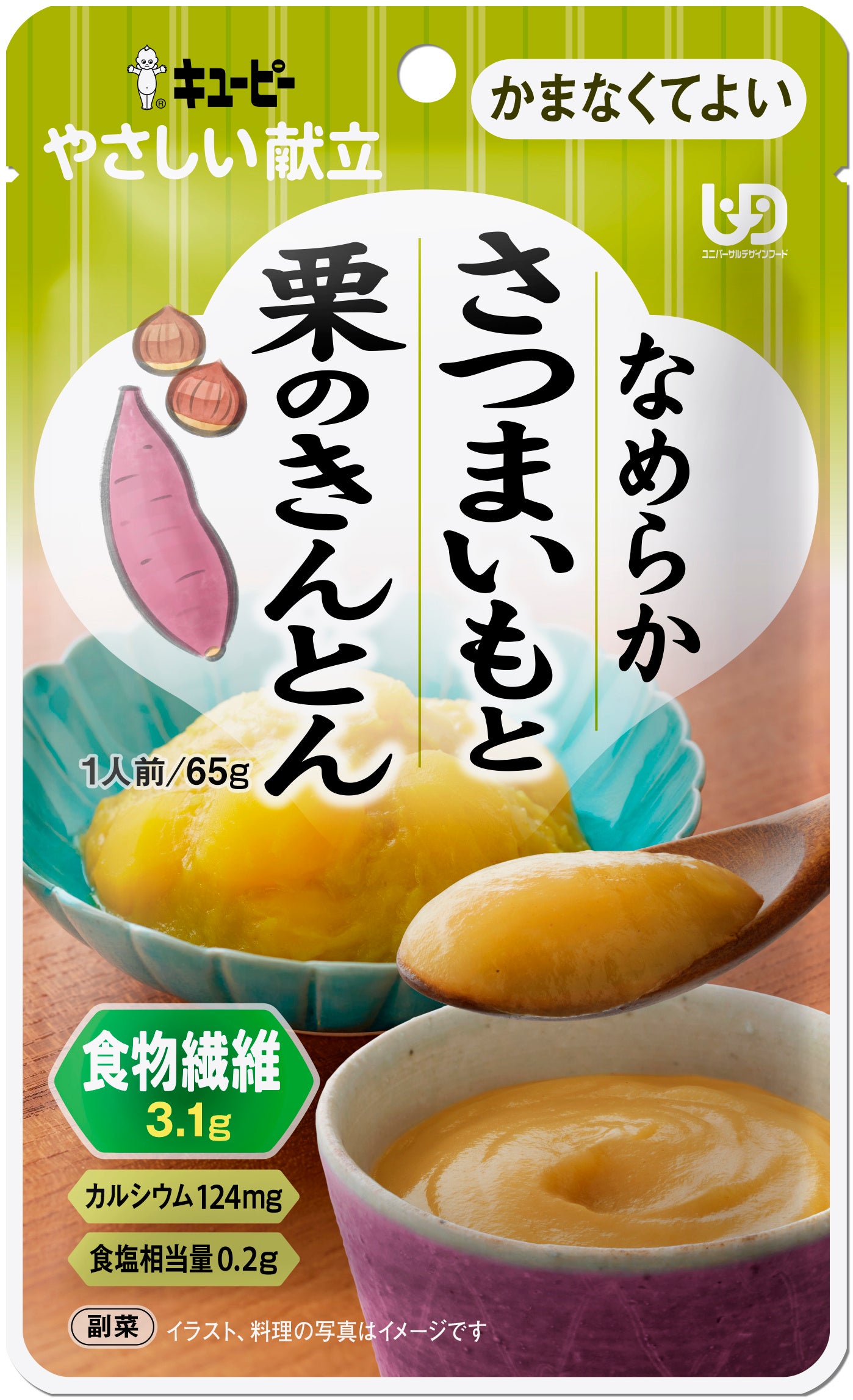 キューピーやさしい献立　かまなくてよい/なめらかシリーズセット Amazon | キユーピー 介護食 かまなくてよい やさしい献立