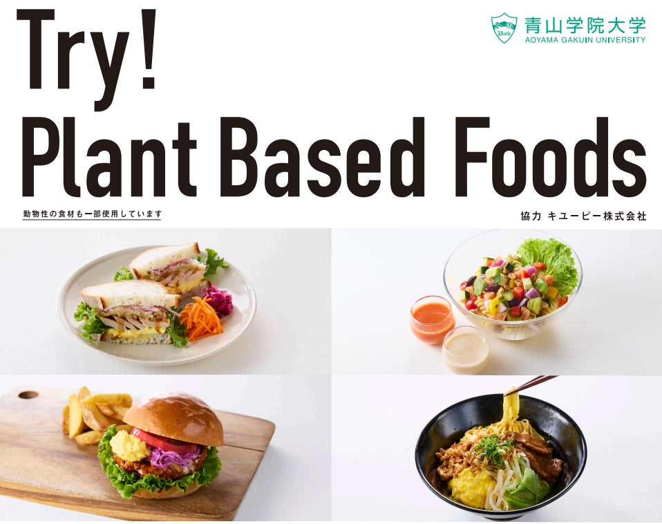 Try! Plant Based Foods