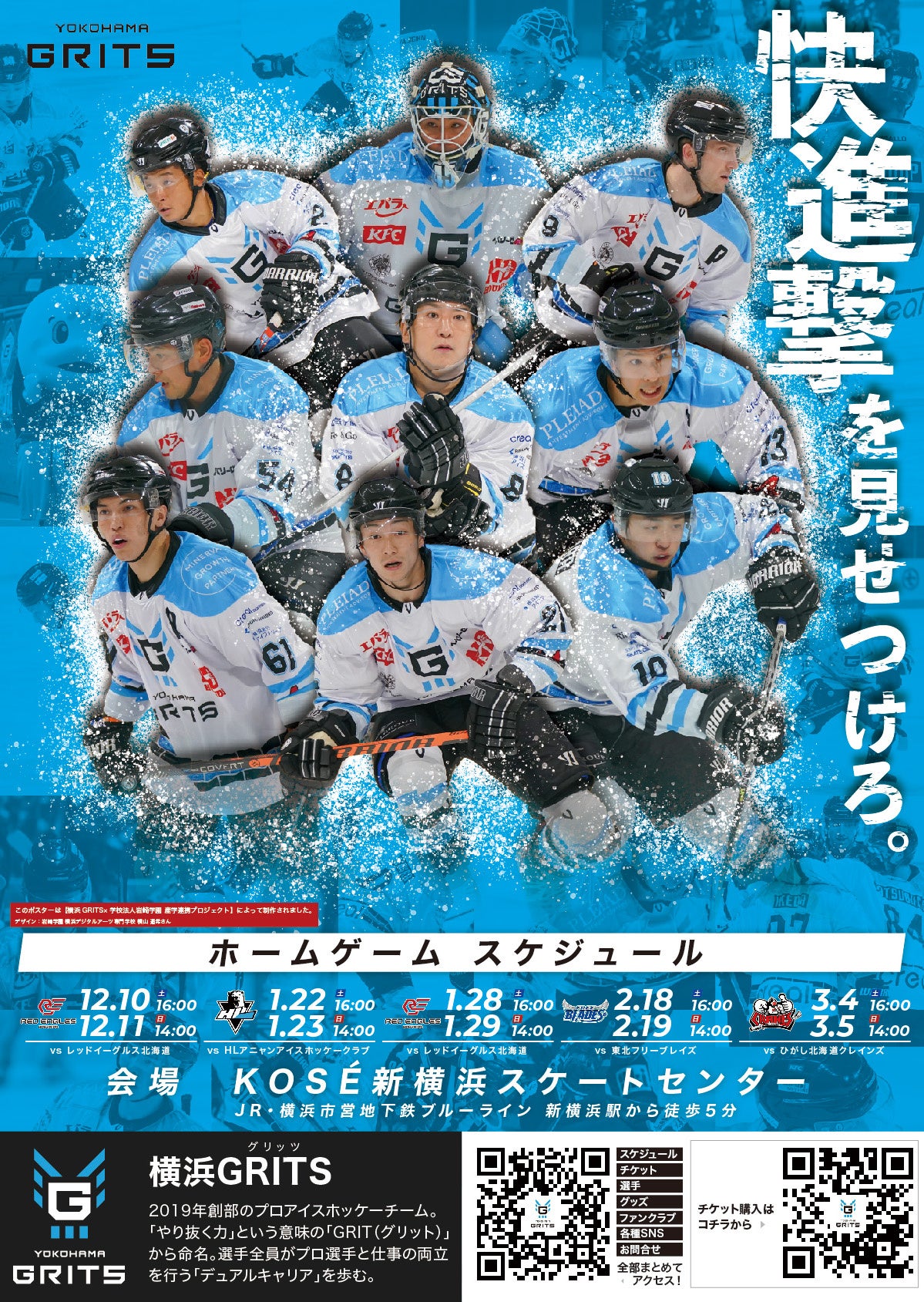 ポスターデザイン