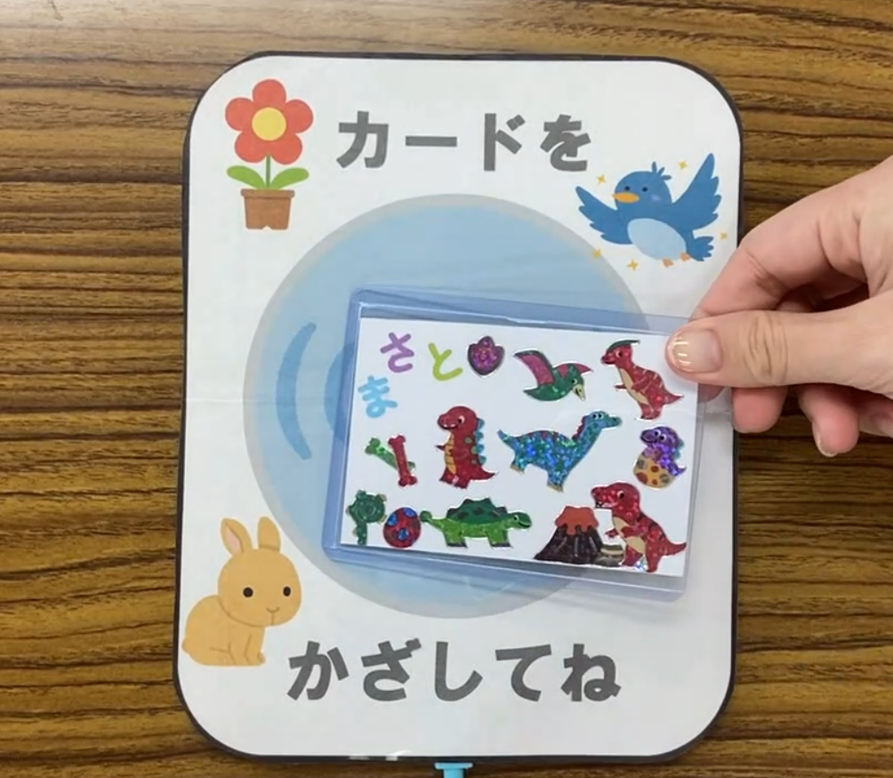 ぴったくん イメージ