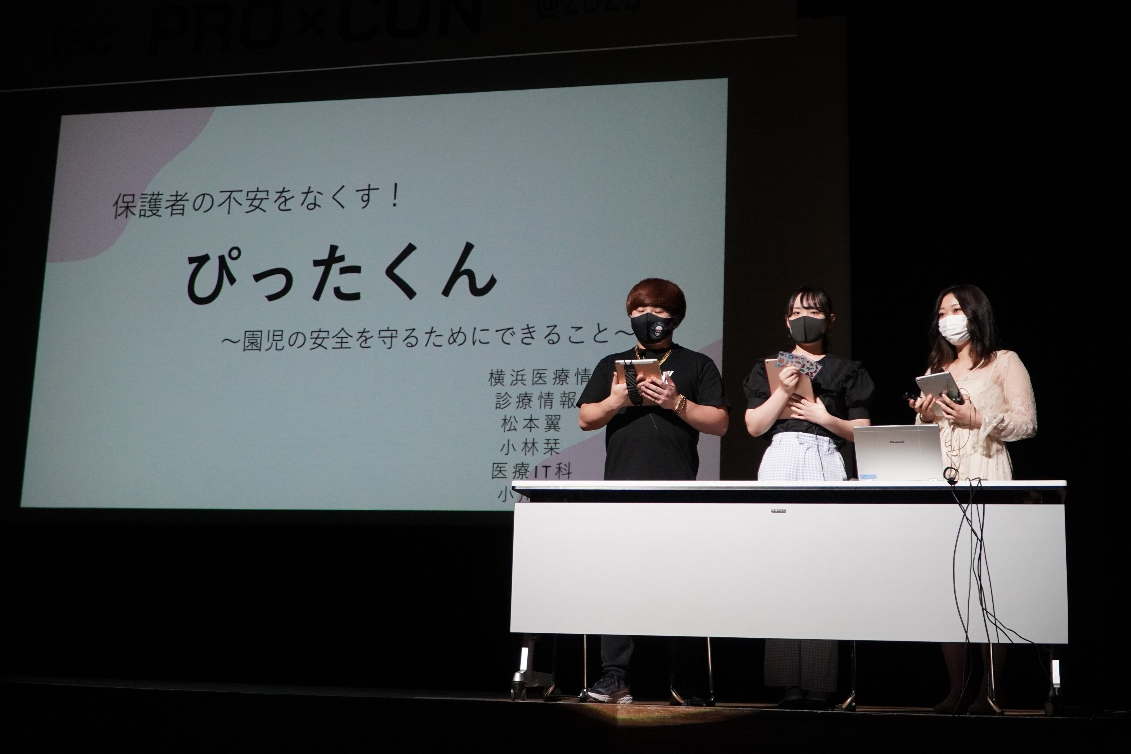 プレゼンの様子