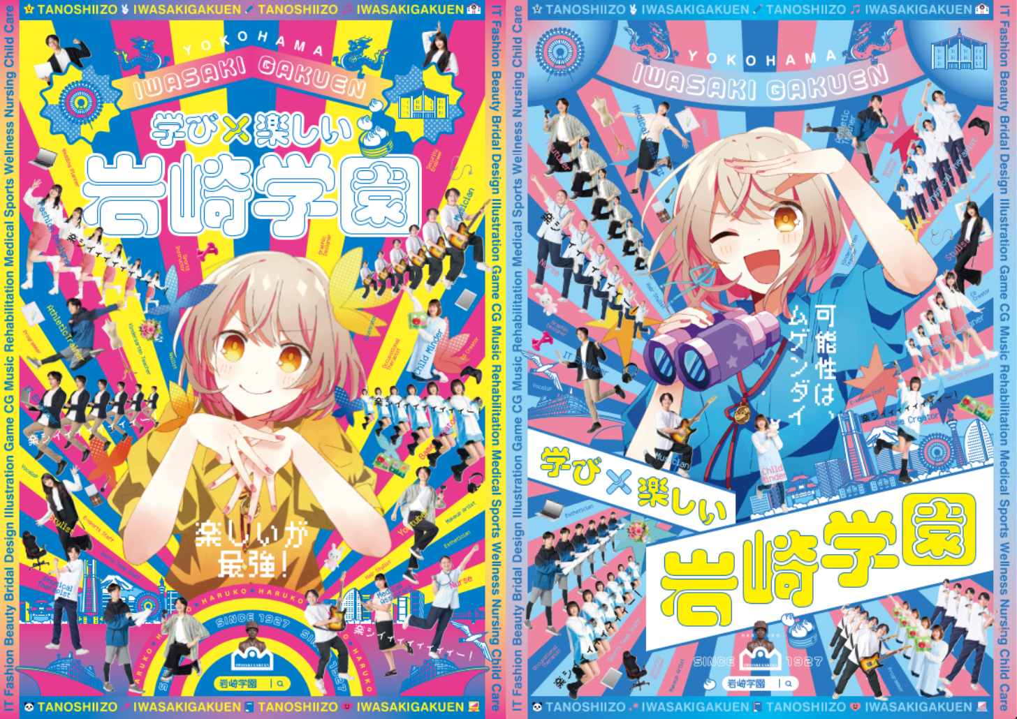 キービジュアル