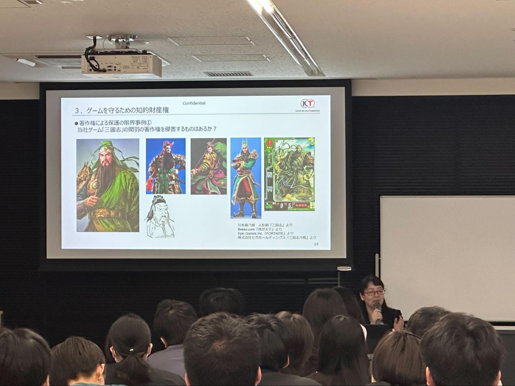 生成AIと著作権：コーエーテクモ櫻井氏が横浜で特別講義
