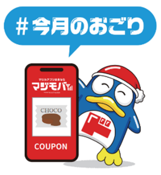 ドンペンのおごり