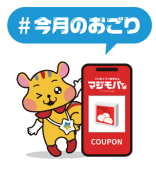 アピタンのおごり