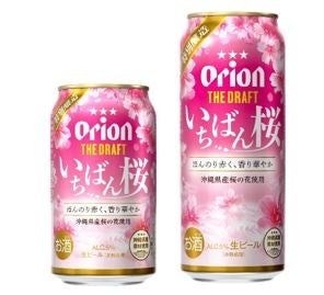 沖縄の冬の定番「ザ・ドラフト いちばん桜」を季節限定で発売